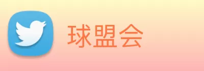 球盟会 Logo